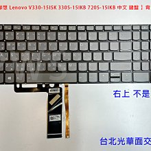 ☆【全新 聯想 Lenovo V330-15ISK 330S-15IKB 720S-15IKB 中文 鍵盤 】☆背光鍵盤