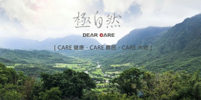緣份館㊣【DEAR CARE 極自然 精油淨透美顏SPA慕絲】促銷免運，茶樹、尤加利