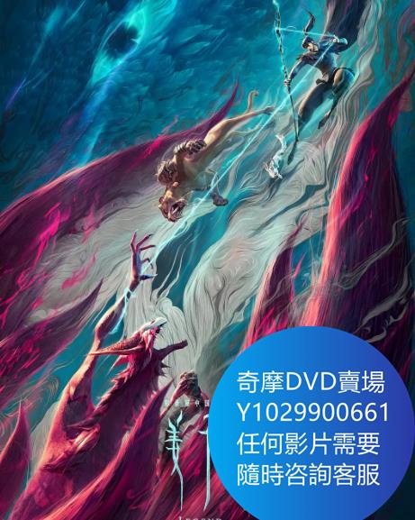 DVD 海量影片賣場 姜子牙 電影 2020年