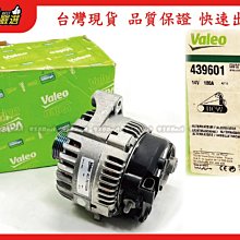 938嚴選 Valeo 180A 發電機 適用於 E63 E70