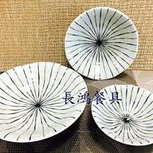 *~長鴻餐具~*00500370 日本製 4淺井雙色十草 日式小菜碟~現貨+預購