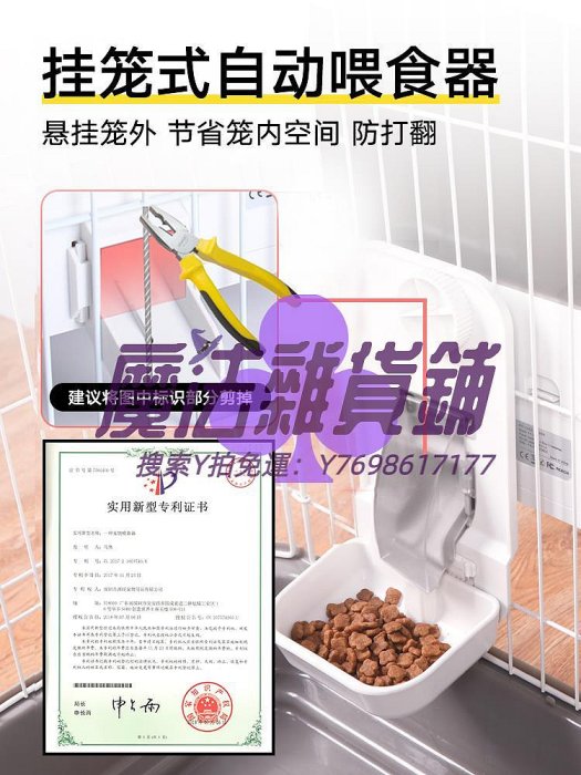 自動餵食器petwant派旺寵物自動喂食器狗貓咪籠子懸掛定時鳥鸚鵡小寵兔兔子