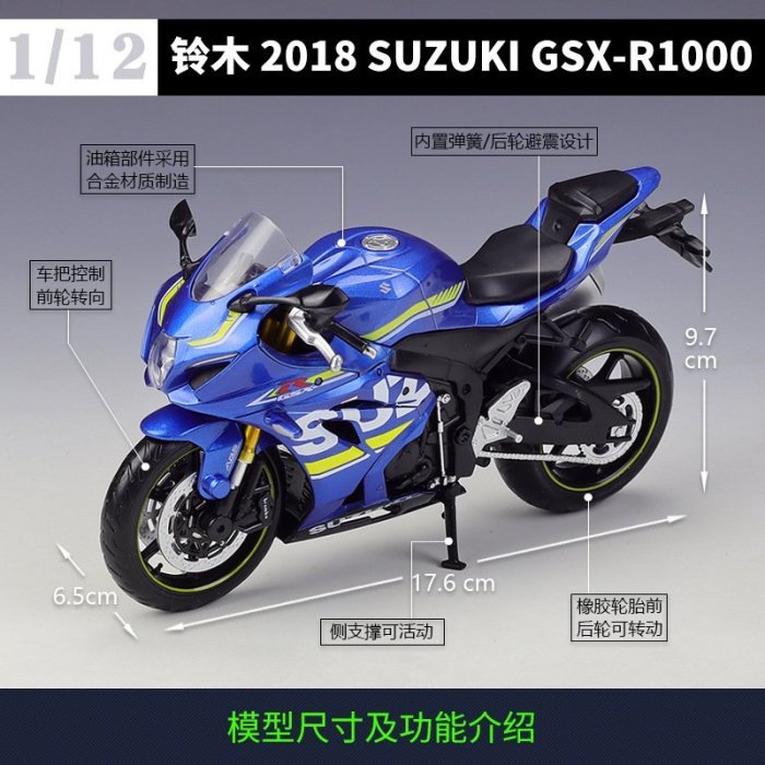 仿真車模型 彩珀1:12鈴木SUZUKI GSX-R1000重機摩托車仿真合金模型成品帶底座