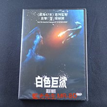 [藍光先生DVD] 白色巨鯊 Great White