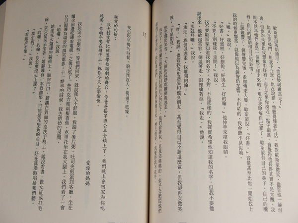 【懶得出門二手書】《測謊機男孩》│皇冠│M.J.海蘭, 謝佳真│九成新(32E12)