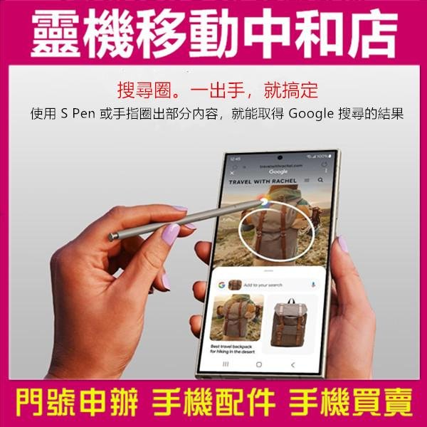 [空機自取價]SAMSUNG Galaxy S24 Ultra[12+256GB]6.8吋/2億畫數/S Pen/IP68防塵防水/5G雙卡