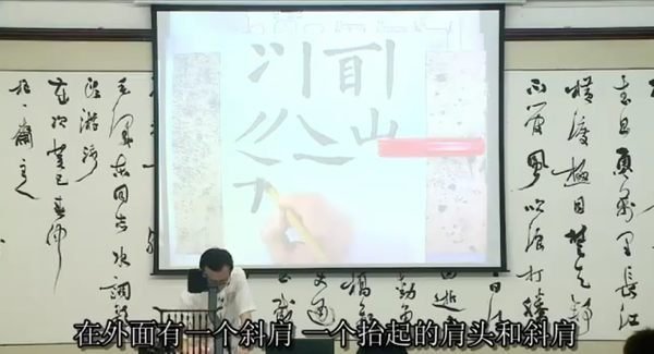 【其它-123】書法基礎   講座教學影片 (MP4影片格式) / 8 堂課 / 250 元 !