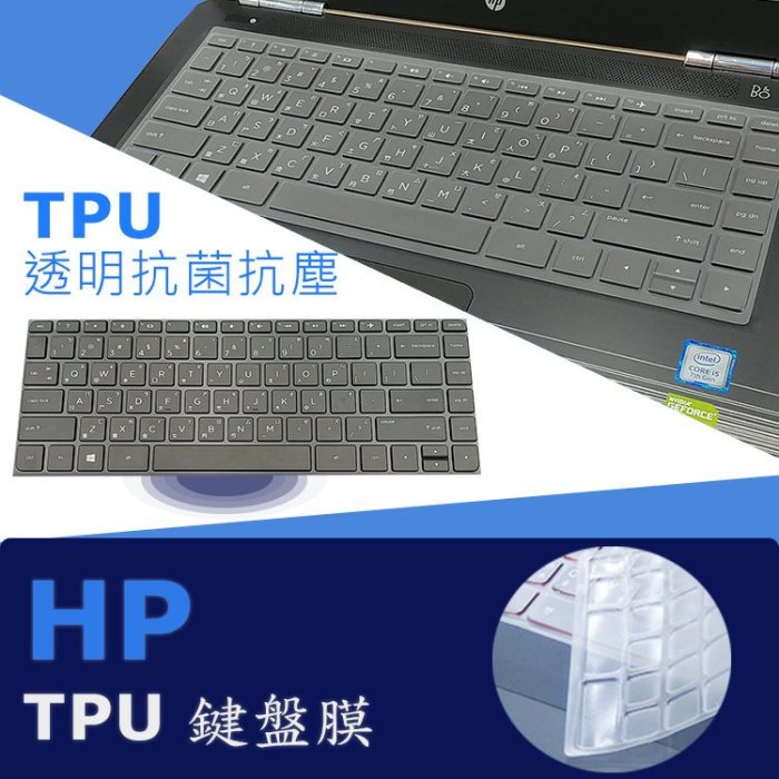 HP Pavilion X360 14-ba034tx 14-ba039tx TPU 抗菌 鍵盤膜 (hp14403)