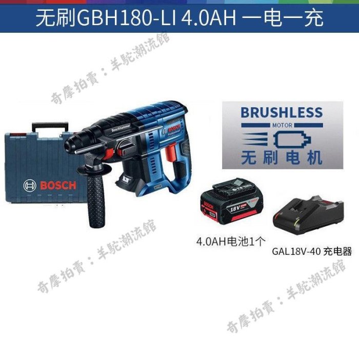 免運 保固18個月 BOSCH博世GBH180-LI充電電錘無刷沖擊鉆多功能鋰電池家用三用電鉆