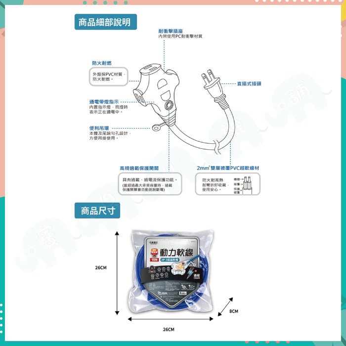 太星電工 🌟 新安規 2P 3插座附燈動力軟線 15米 動力線 動力延長線 延長線 15A