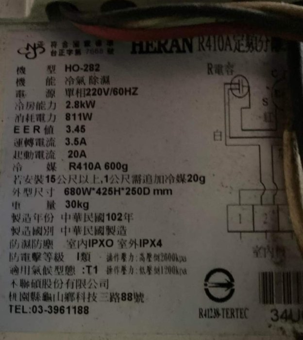 Heran 禾聯分離式冷氣 HI-28G 二手家電 220V-約1噸-4坪-一格二手家具生活｜二手好物