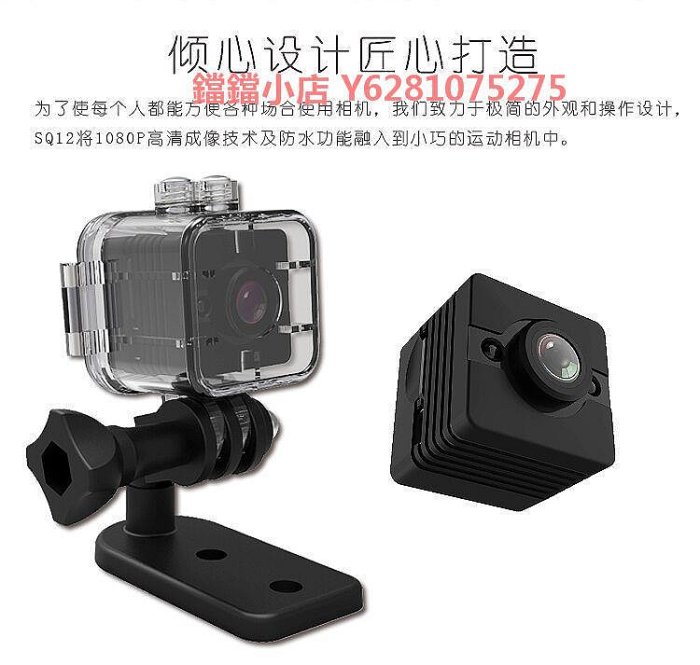 SQ12潛水下運動相機1080P高清防水記錄儀旅游防水攝像機錄攝影機