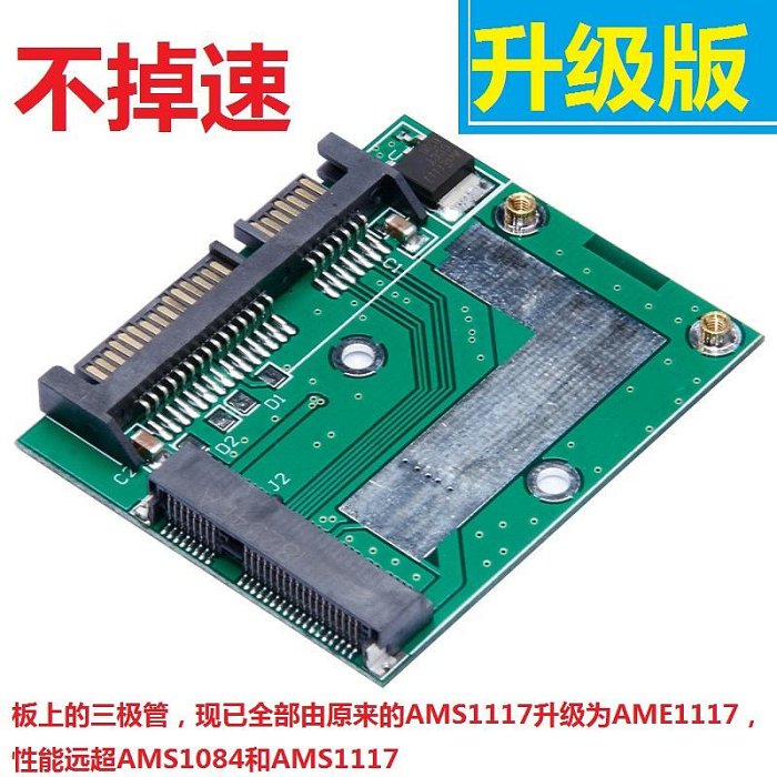 半高/mSATA/5cm/MINI pcie SSD 轉半高2.5寸接口&#92;SATA3轉接卡