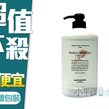 《小平頭香水店》 Lebel 小麥草護髮霜980ml 健康髮與受損髮均適用