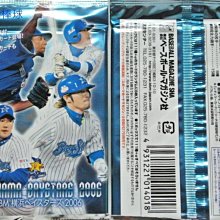 貳拾肆棒球-2006BBM日本職棒橫濱隊卡未拆封卡包有機會中主力球員親筆簽名