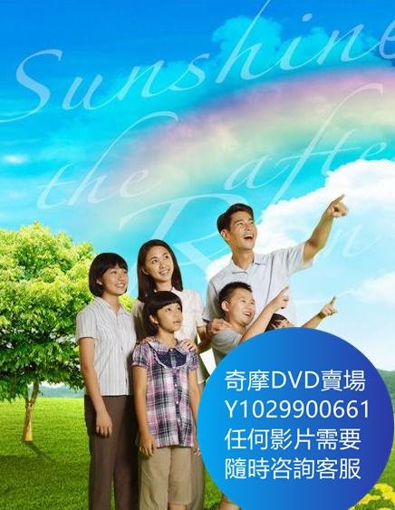 DVD 海量影片賣場 雨過天青 台劇 2019年