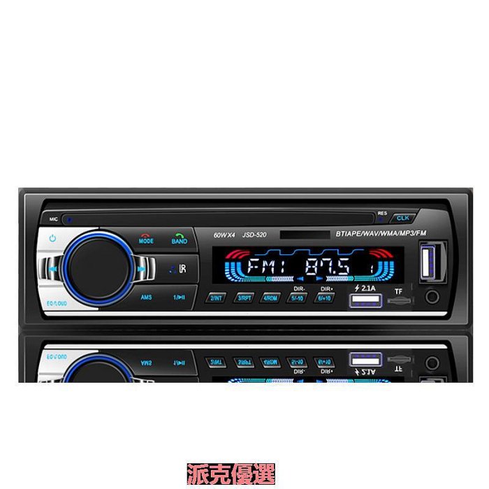 精品12V或24V車載MP3播放器通用插卡貨車收音機代汽車CDDVD主機