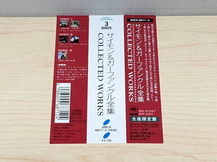 西洋天籟賽門與葛芬柯SIMON & GARFUNKEL3cd5張專輯收惡水上大橋 迷幻市集等銀圈日版box限量版 頗新