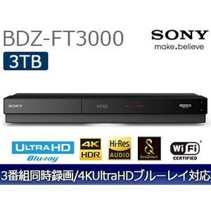 可議價!)【AVAC】現貨日本~SONY BDZ-FT3000 BS 藍光錄放影機3TB 3番組