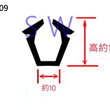 DL009 玻璃條(大) 8mm玻璃專用 氣密條 10mm X 13 mm 壓條 鋁門窗 氣密窗 DIY 五金