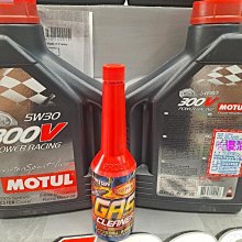 ☆優油網☆買2瓶送1瓶汽油精法國魔特 MOTUL 300V POWER 5W30 雙酯100% Ester台灣行快公司貨