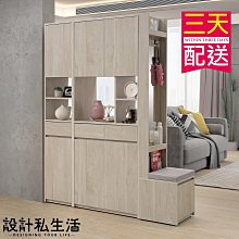 【設計私生活】羅布森5.3尺玄關鞋櫃、屏風櫃、隔間櫃(免運費)B系列195B