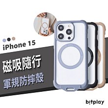 Bitplay 隨行殼 iPhone 15 Pro Max 磁吸 軍規防摔殼 保護套 保護殼 透明殼 手機殼 可加掛繩