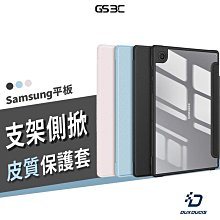 三星 Tab S9/S8 Plus/Ultra/FE/FE+ S6 Lite A9+ 側掀筆槽 支架皮套 保護套 保護殼