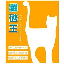 【🐱🐶培菓寵物48H出貨🐰🐹】(免運)貓砂王雙倍吸力《新配方香精》細球/粗砂貓砂_二種香10L*4包