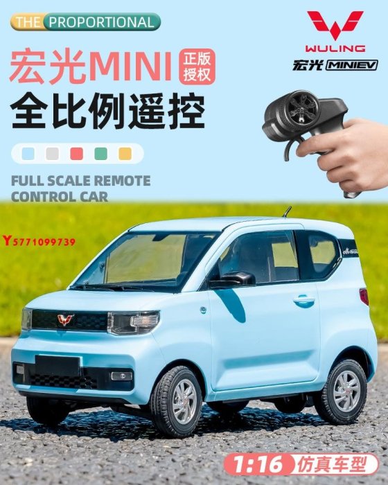 專業rc車漂移五菱宏光mini小汽車模車ev男孩Y9739