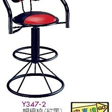 [ 家事達]台灣 【OA-Y347-2】 吧檯椅(紅黑) 特價