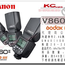 凱西影視器材【神牛 V860II Canon 專用 閃光燈 鋰電池 高速回電 離閃 主控 公司貨】X1 Xpro 發射器