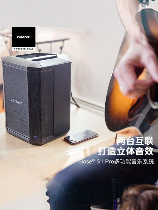 BOSE S1 PRO便攜式戶外露營音響路演K歌博士無線室內直播音箱-麵包の店