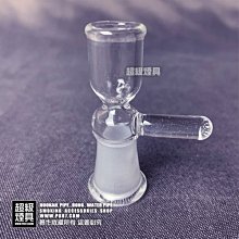 【P887 超級煙具】專業煙具 多款BONG DIY 配件系列 手把倒插煙杯-10MM(220183)