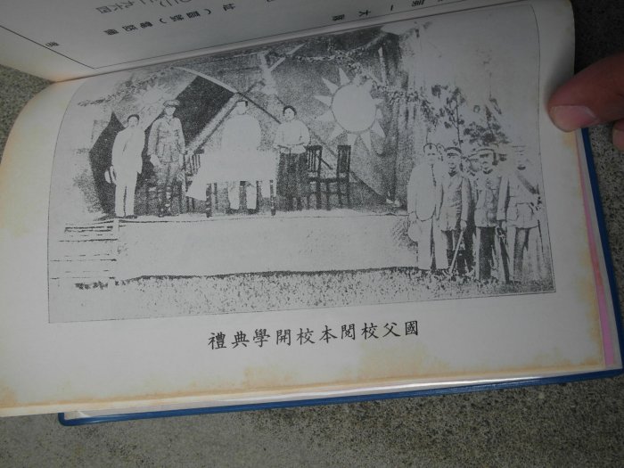 90年印---陸軍軍官學校第21期通訊錄--蔣中正題--軍眷村--同學錄可參考