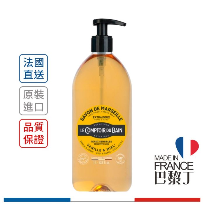 Le Comptoir du bain 馬賽麗芙 繽紛馬賽皂香草蜂蜜沐浴露 1L【巴黎丁】