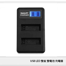 ☆閃新☆USB LED 雙座 雙電池 充電器 NIKON ENEL5 ENEL9 ENEL23 (公司貨)