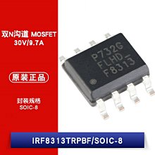 IRF8313TRPBF SOIC-8 雙N溝道 30V/9.7A 貼片MOSFET W1062-0104 [382766]