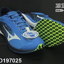 (台同運動活力館) 美津濃 MIZUNO DUEL【G3 高抓地力大底】【寬楦】路跑鞋 跑鞋 U1GD197025