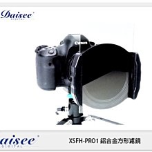 ☆閃新☆ Daisee XSFH-PRO1 100X150 拖架 鋁合金 方形濾鏡 支架 框架 (公司貨)