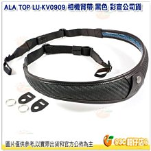 @3C 柑仔店@ 4V ALA TOP LU-KV0909 相機背帶 黑 彩宣公司貨 通用環 可調長度105-134cm