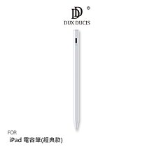 開機即可使用，無需藍牙連接!強尼拍賣~DUX DUCIS iPad 電容筆(經典款)