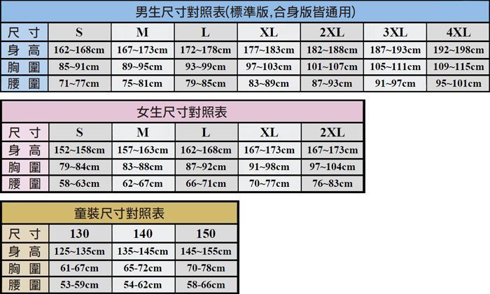 新莊新太陽 MIZUNO 美津濃 32TC753696 抗紫外線 針織 運動 套裝 外套 黑紅 特1500