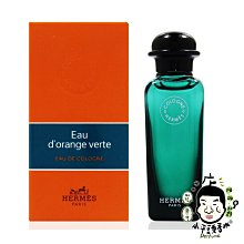 《小平頭香水店》HERMES 愛馬仕 Eau d'orange verte 橘綠之泉古龍水 7.5ml