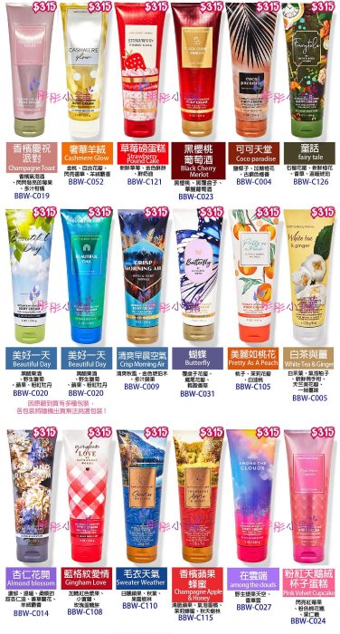 【彤彤小舖】 Bath & Body Works 香氛三倍保濕身體乳霜 226g (不油膩保濕) BBW美國原廠 超取