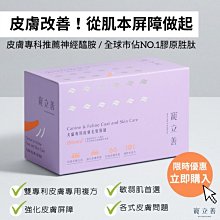 【阿肥寵物生活】Natural10自然食【寵立善】犬貓專用 皮膚毛髮保健45G（內含 30小包）