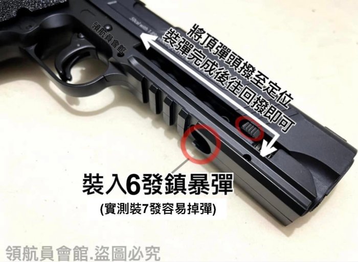 【領航員會館】SDP-1911鎮暴手槍 威力強大！短小精悍！快速拍打式12.7mm防身鎮暴槍CO2槍訓練槍CHI-E