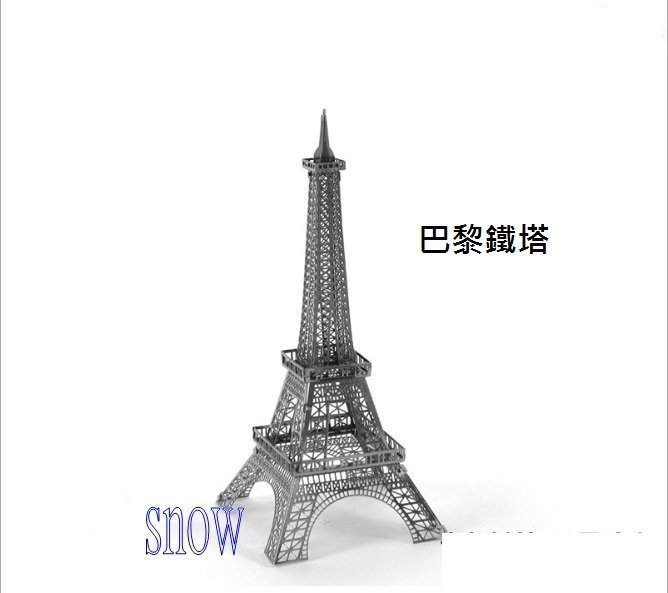 金屬DIY拼裝模型 3D立體金屬拼圖模型　巴黎鐵塔