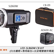 ☆閃新☆GODOX 神牛 LED SLB 60W CB KIT 鋰電池 白光 LED棚燈 攝影燈 箱包套組 (公司貨)