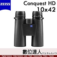 蔡司 ZEISS Conquest HD 10x42 雙筒望遠鏡／90%透光率 露營 野外 賞鳥 德國製